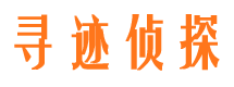 关岭调查取证